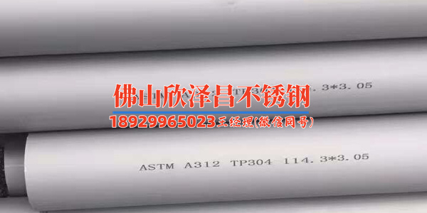 316不銹鋼無(wú)縫管規(guī)格(316不銹鋼無(wú)縫管規(guī)格詳解：尺寸、厚度及應(yīng)用解析)